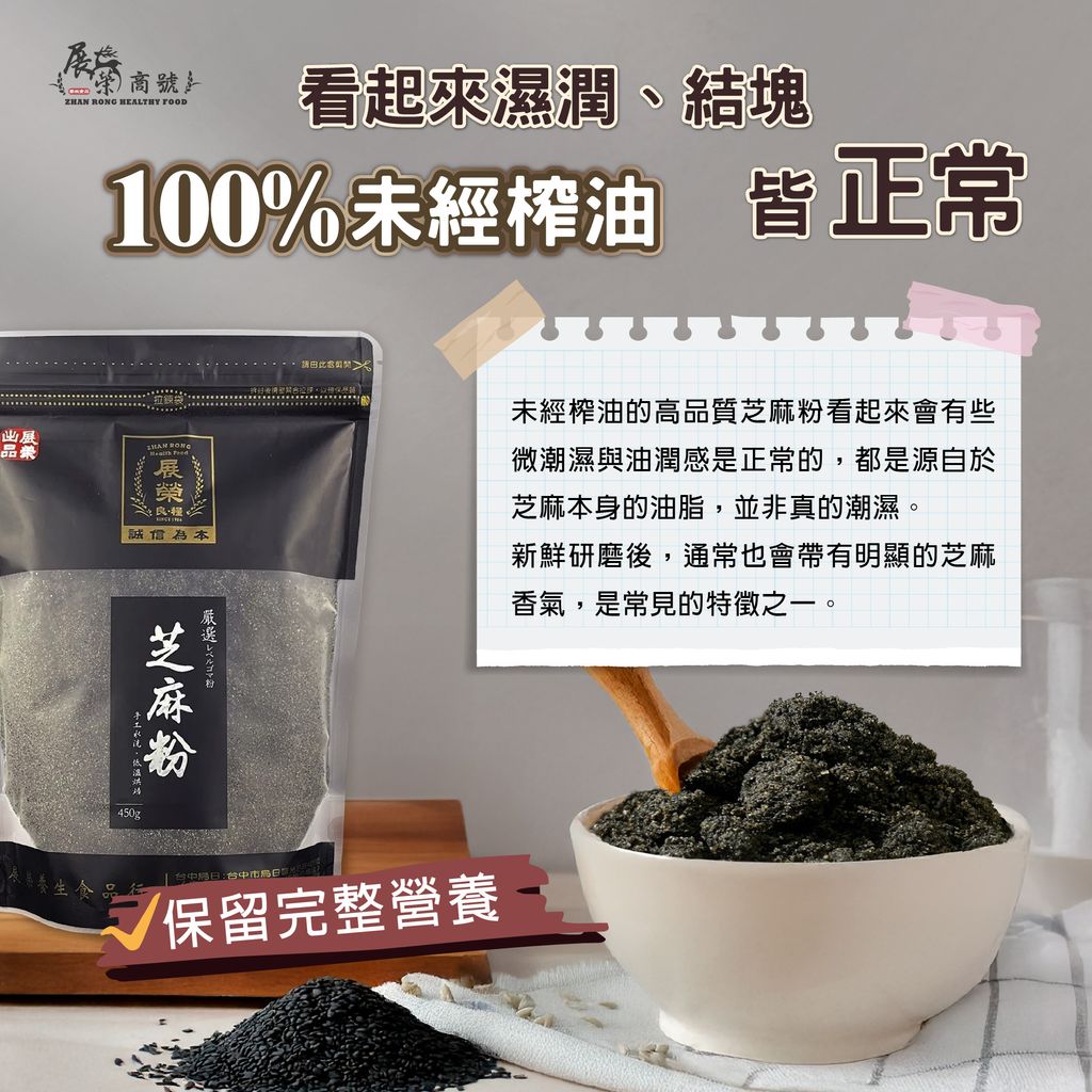 黑芝麻正方形介紹圖