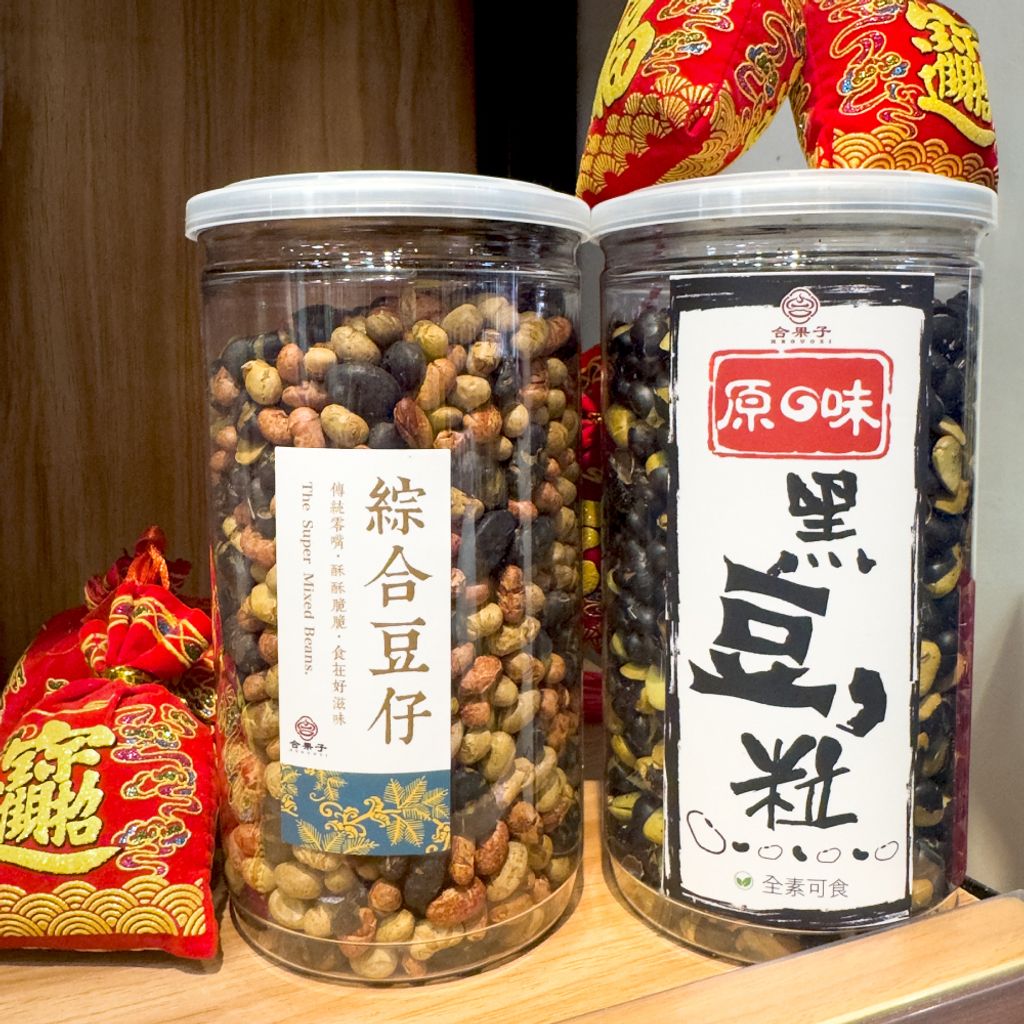 黑豆粒與綜合豆仔