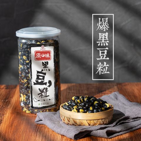黑豆粒主圖