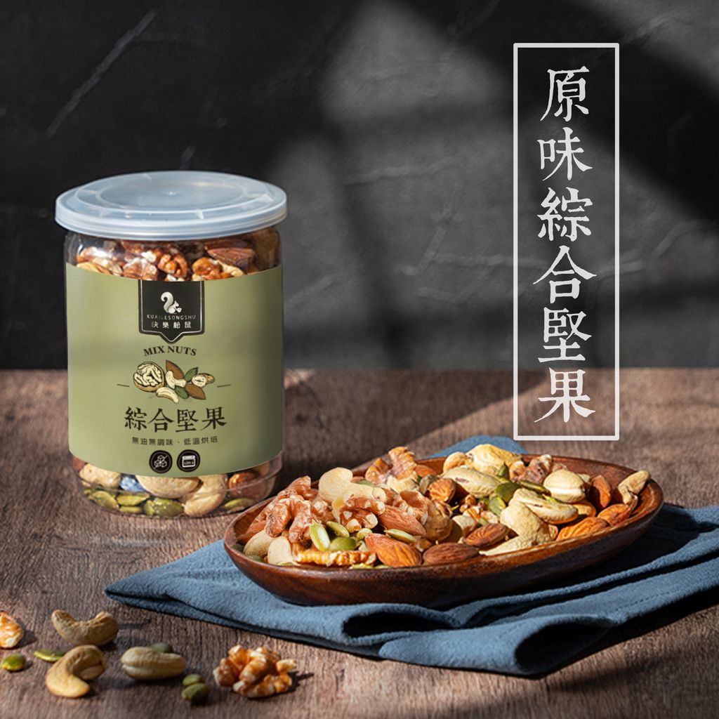 綜合堅果主圖