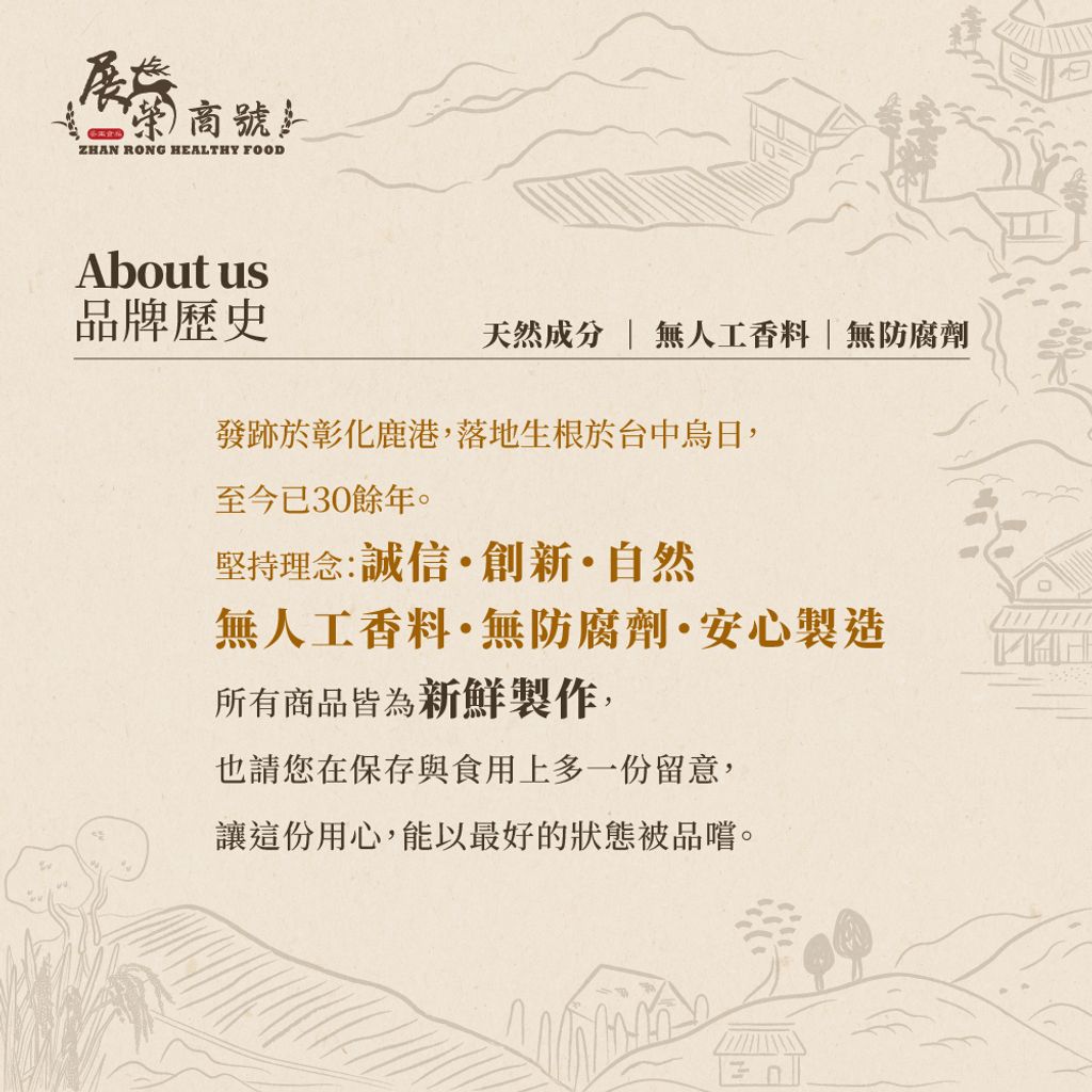 官網賣場說明(品牌.賞味保存.商品)-02