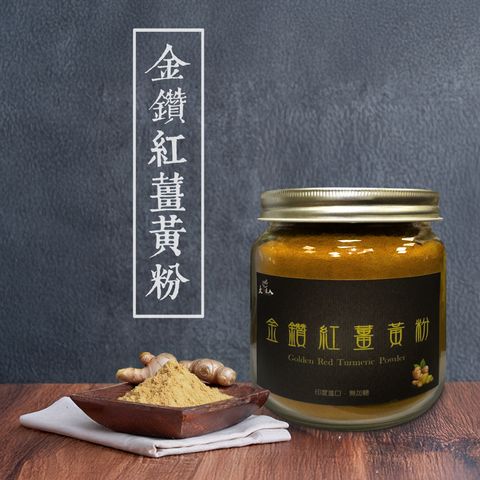 薑黃粉