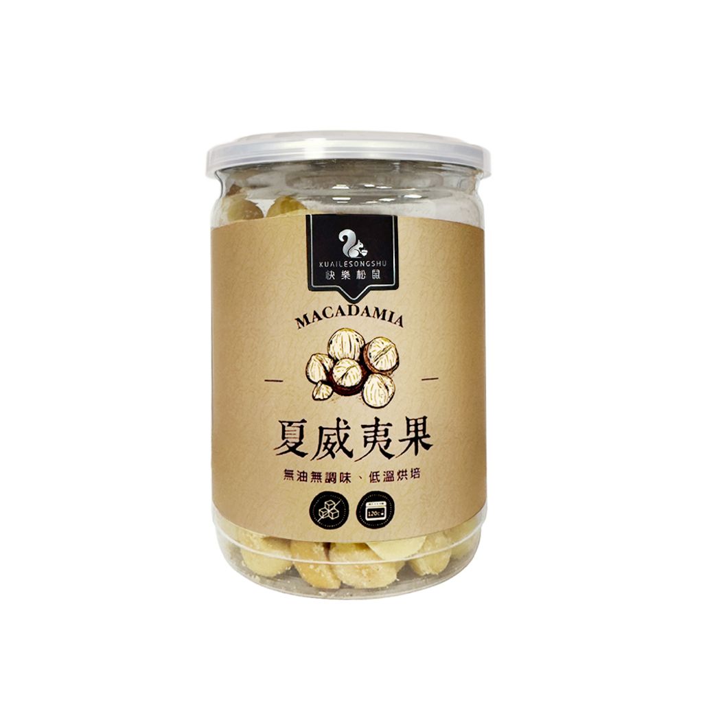 夏威夷果主圖1000X1000-白底