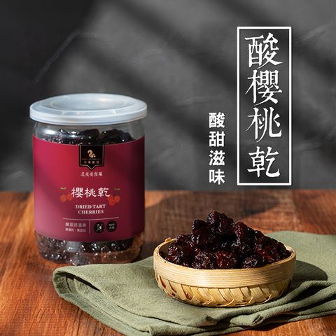 櫻桃乾主圖