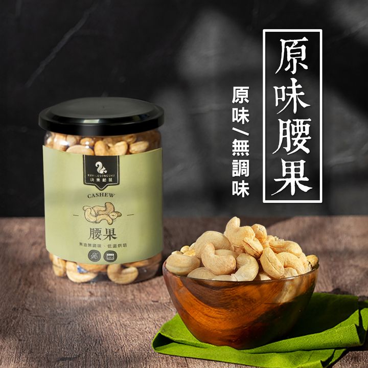 腰果主圖