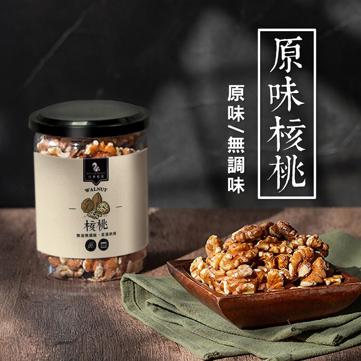 核桃