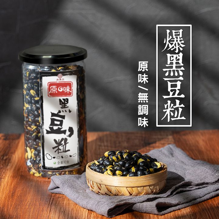 黑豆粒主圖