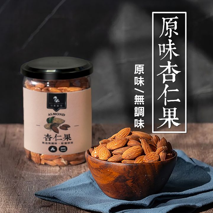 杏仁果