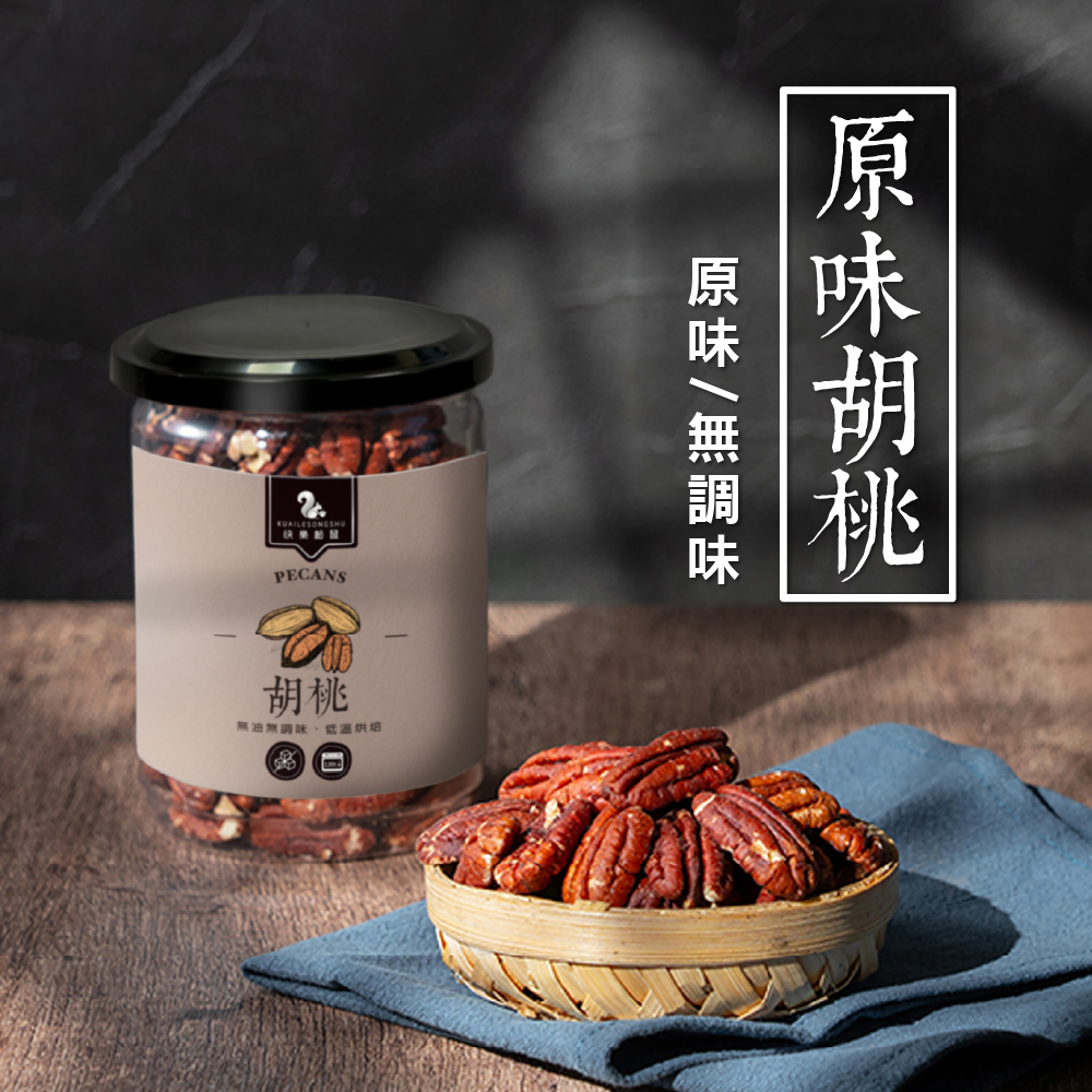 低溫烘焙原味胡桃商品圖