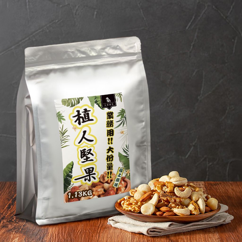 植人堅果主圖1000X1000-無文字