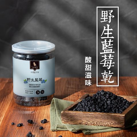 藍莓乾主圖1000X1000