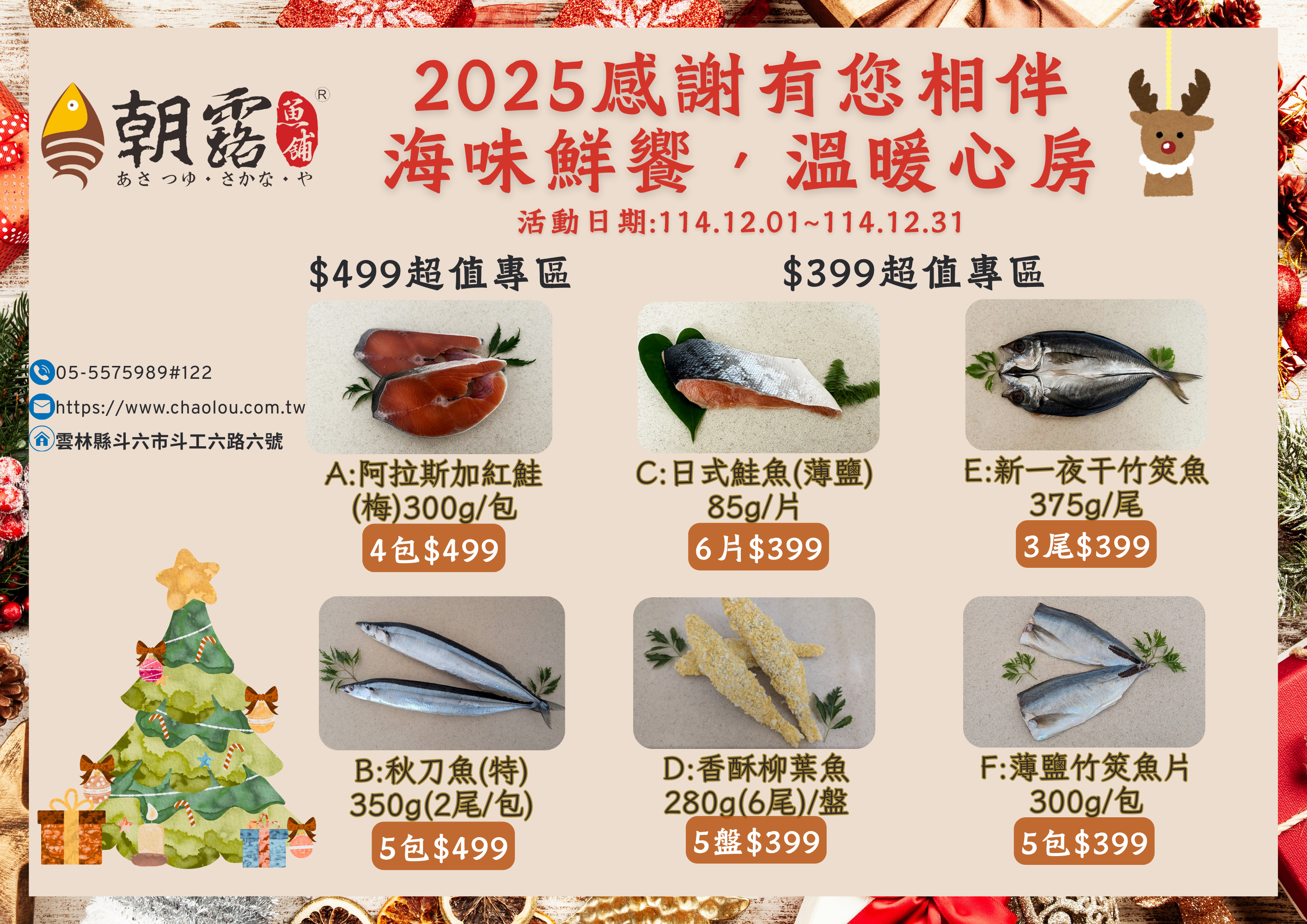 活動日期：114.8月