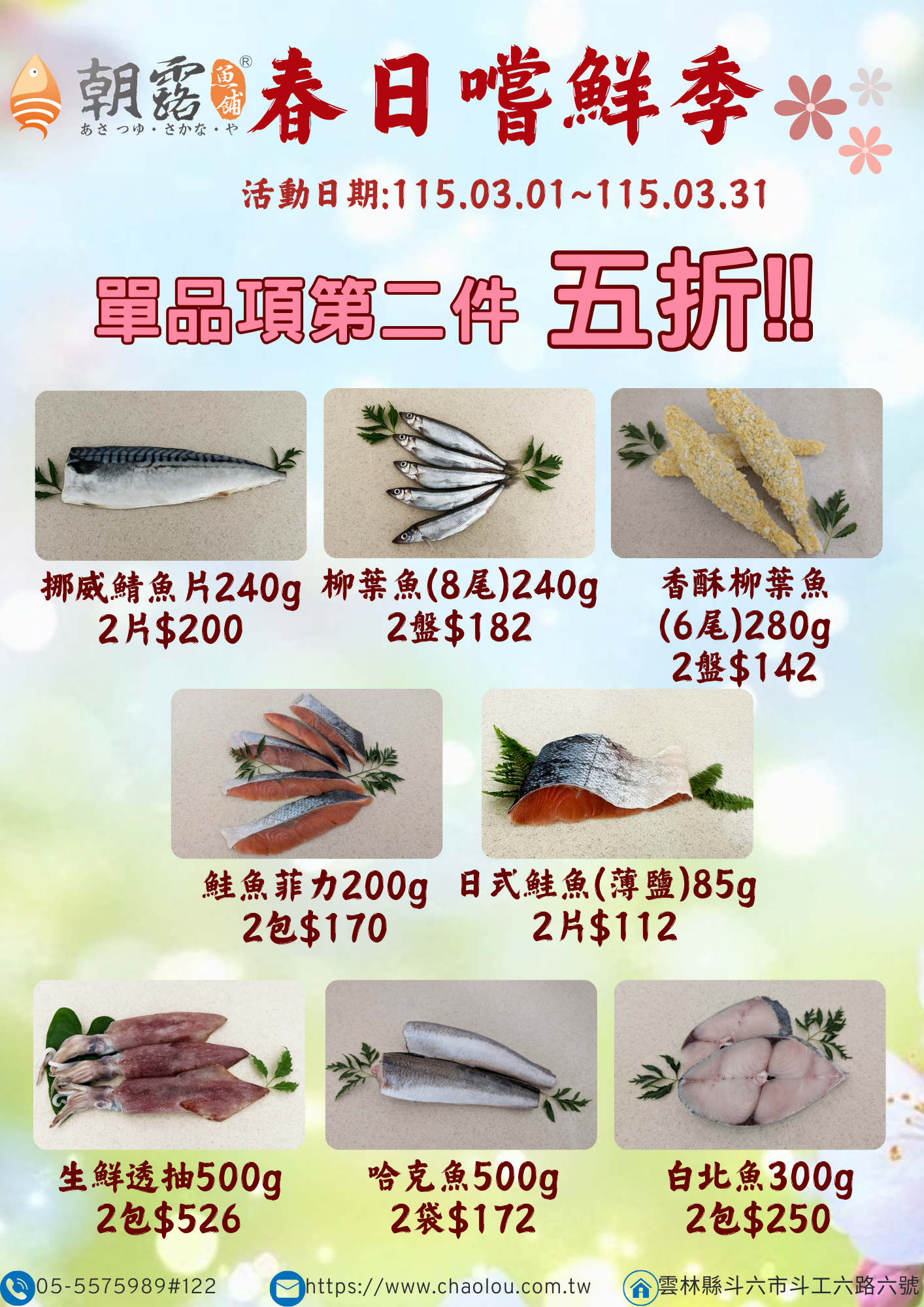 活動日期115.03.01~115.03.31