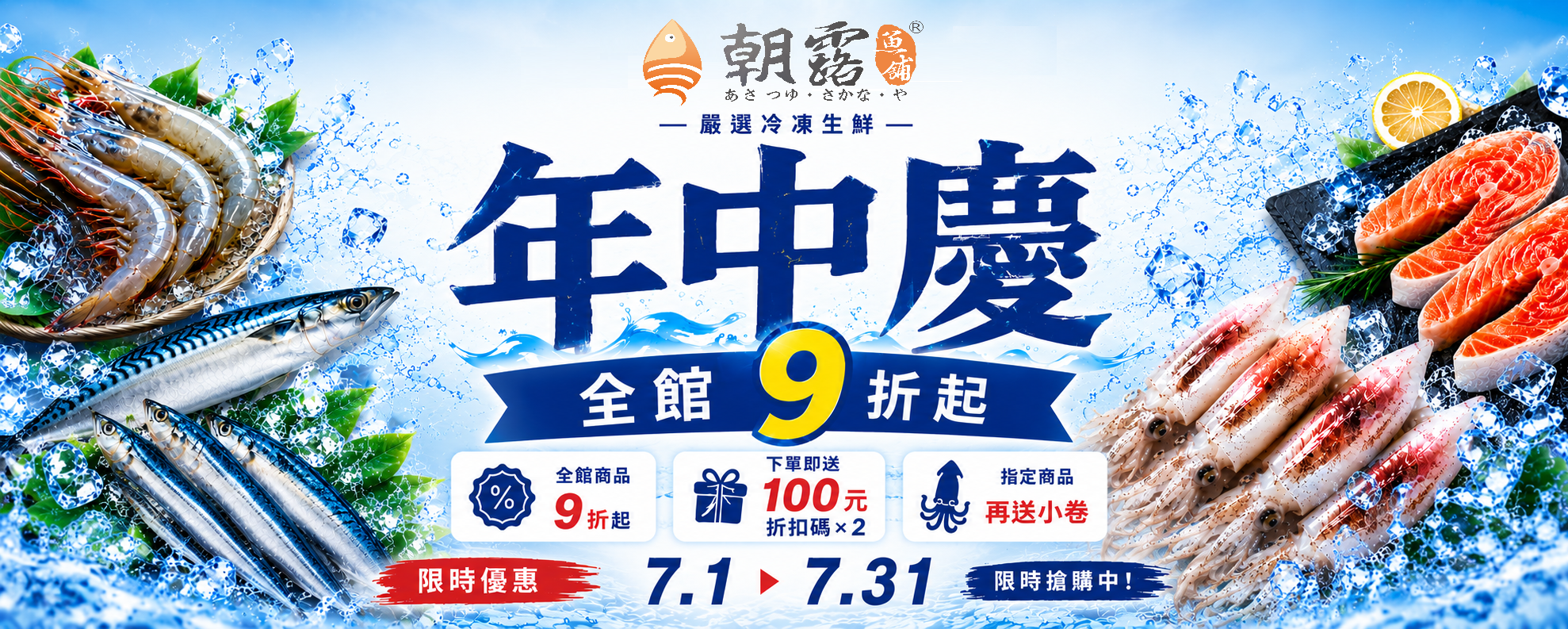 年中慶橫幅(加LOGO)