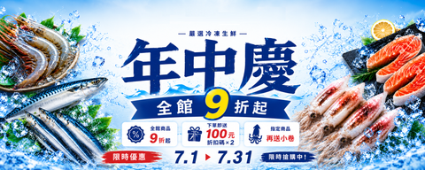 年中慶橫幅