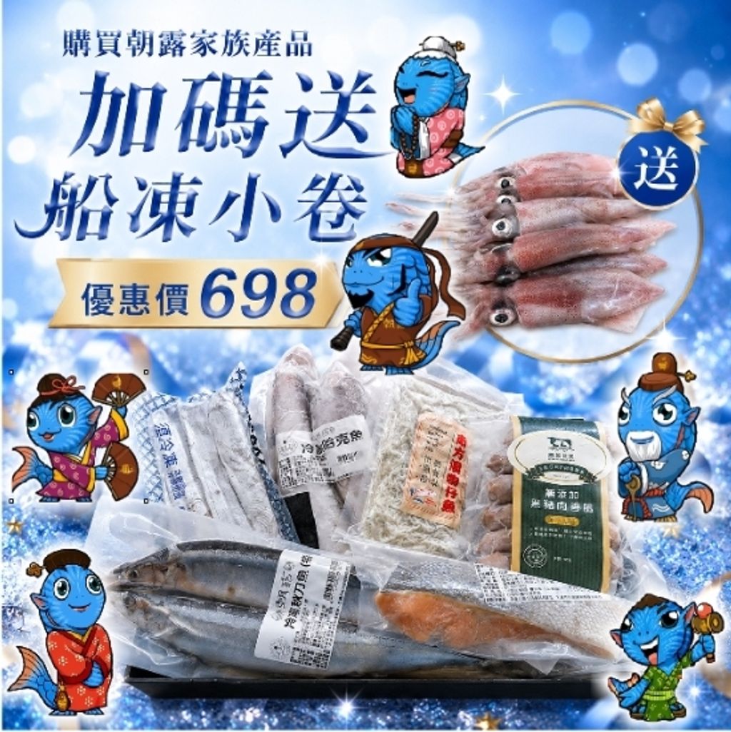 朝露家族組合