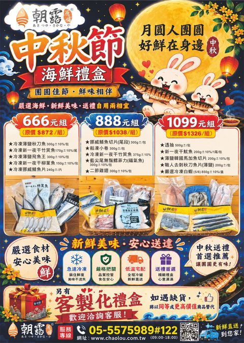 中秋節海報-正確