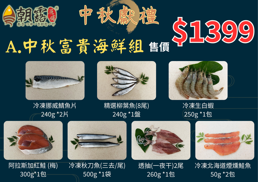 中秋2