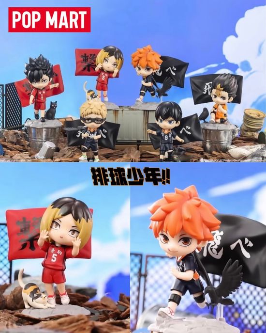 排球少年系列 | TG.TOYS