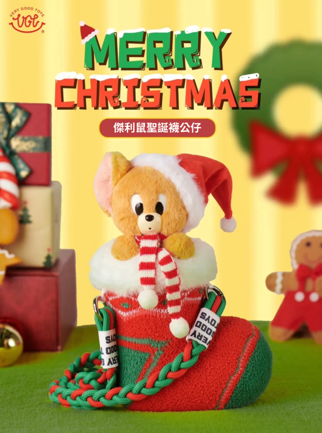 傑利鼠聖誕襪公仔 - 1-1732948526282