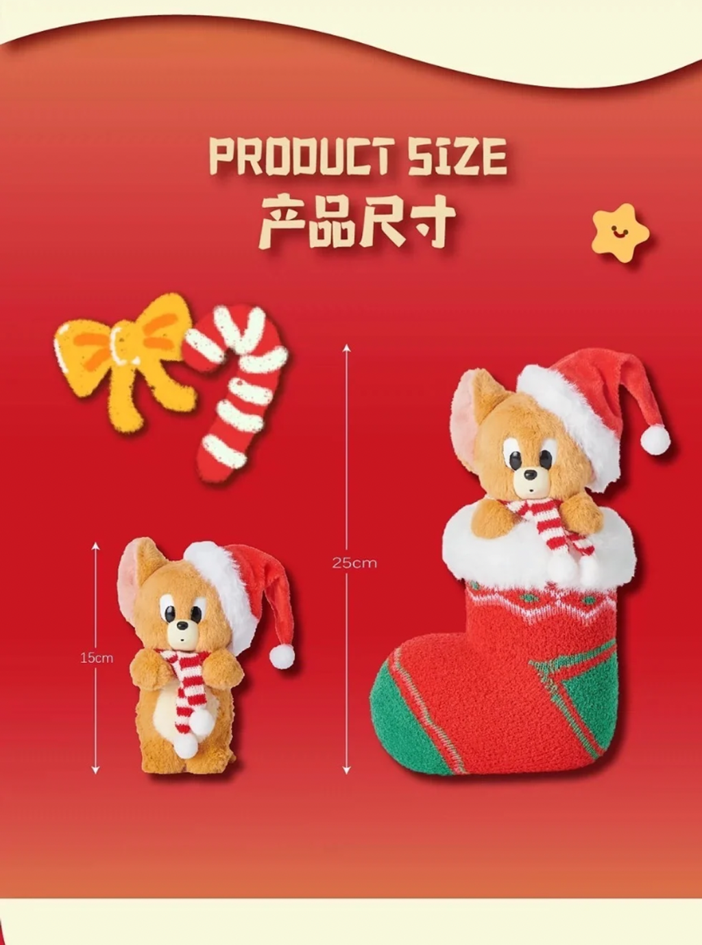 傑利鼠聖誕襪公仔 - 7-1732948526344