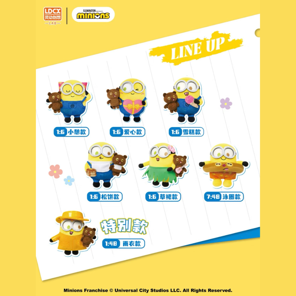 小小兵.zip - 9-1734343008230