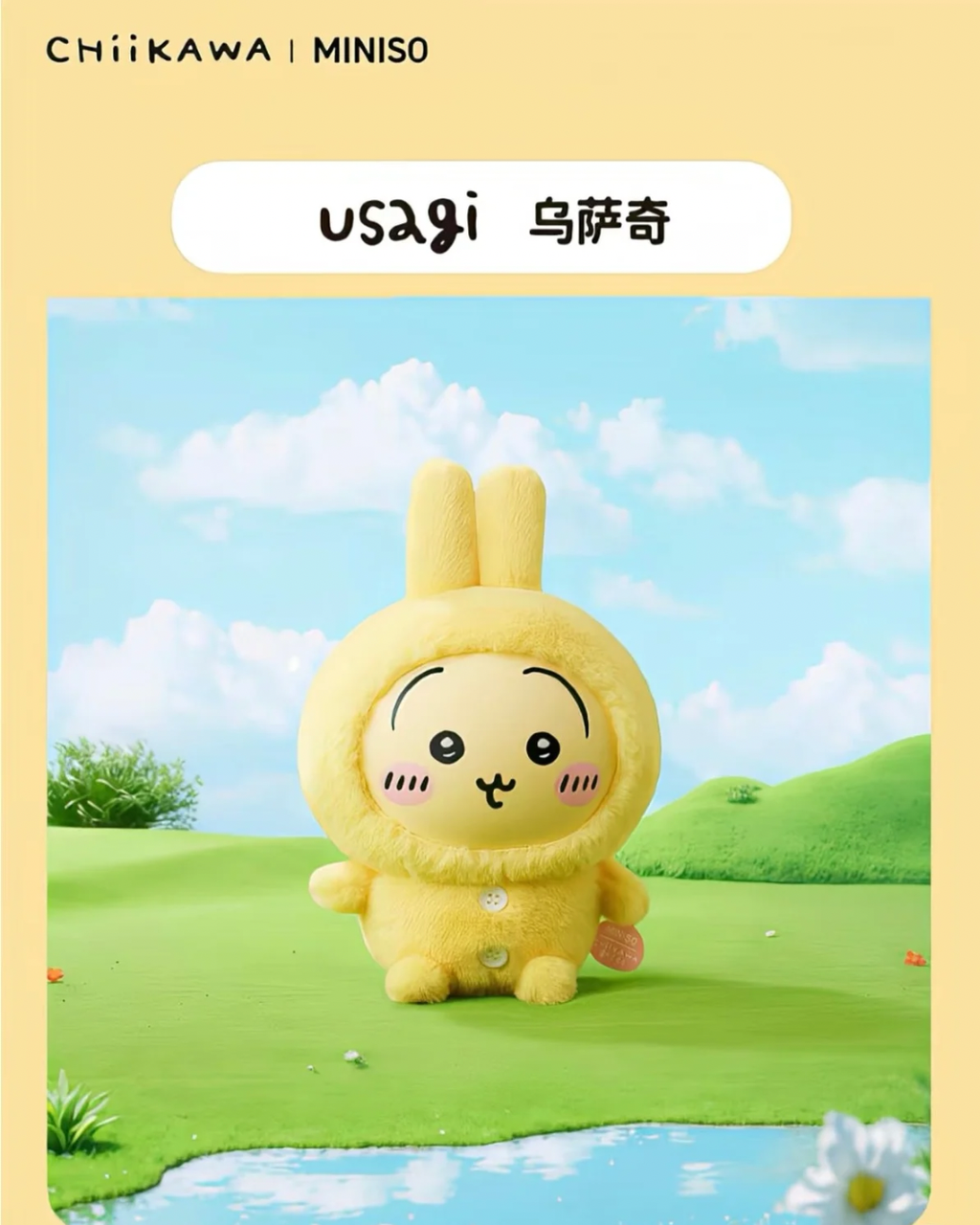 吉伊卡哇 - 4-1738744448057