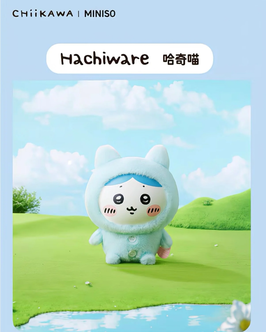 吉伊卡哇 - 2-1738744448059