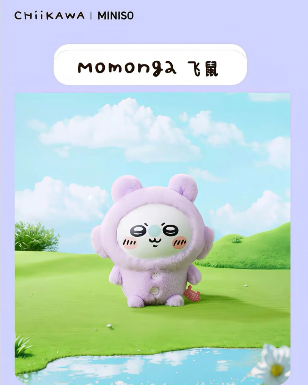 吉伊卡哇 - 5-1738744448055