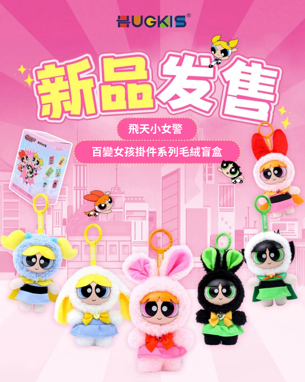 飛天小女警 - 3-1738925422426