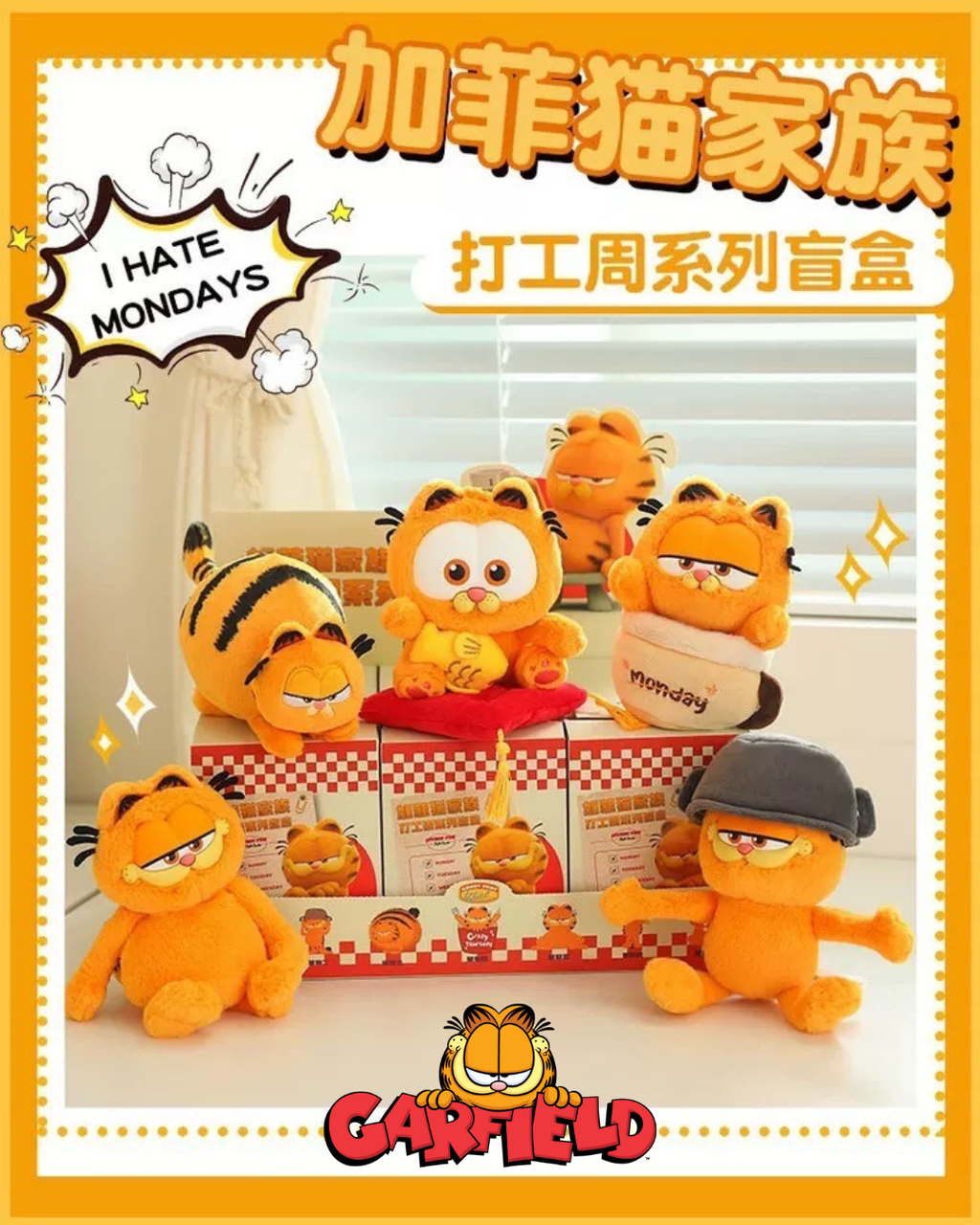 加菲貓.zip - 1-1740493259738