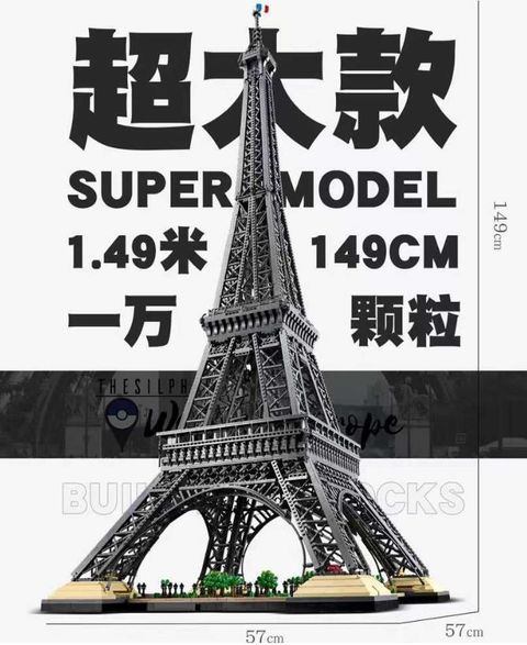 Plan de Paris 5種　13点セット 10001Pcs Eiffel Tower (01222) – Blocks Toys Zone