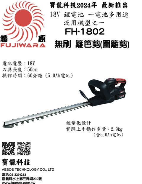 FH-1802 DM