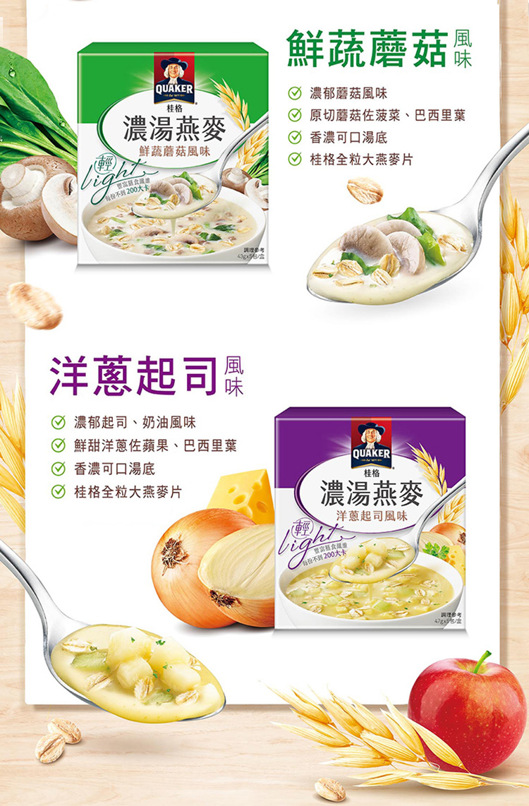 O鮮甜洋蔥佐蘋果、巴西里葉