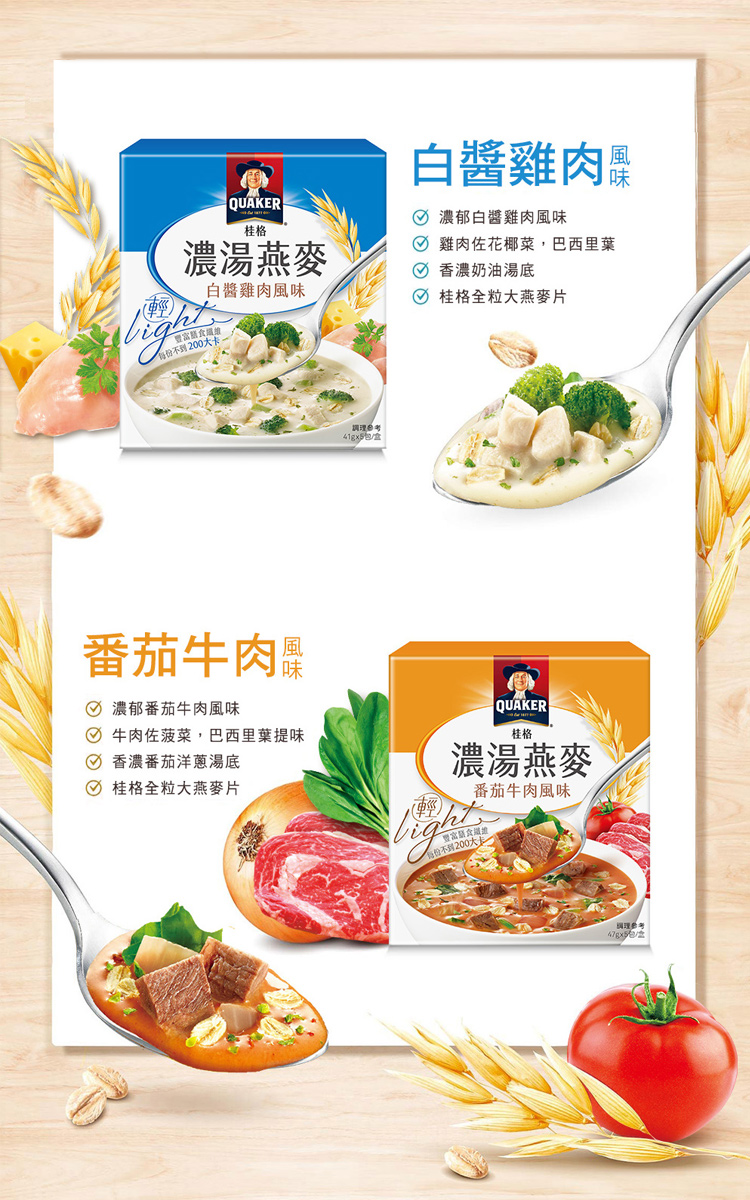 O牛肉佐菠菜,巴西里葉提味