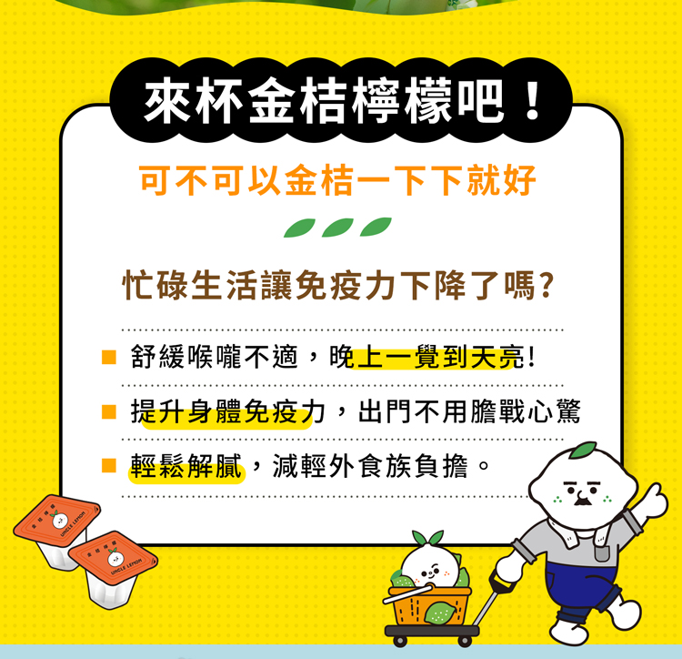 提升身體免疫力,出門不用膽戰心驚