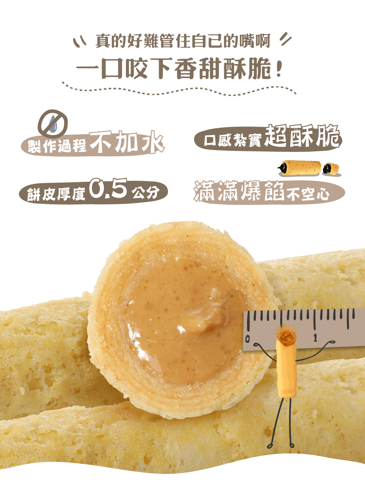 這就是為什麼同事都搶著吃的美味手工蛋捲！