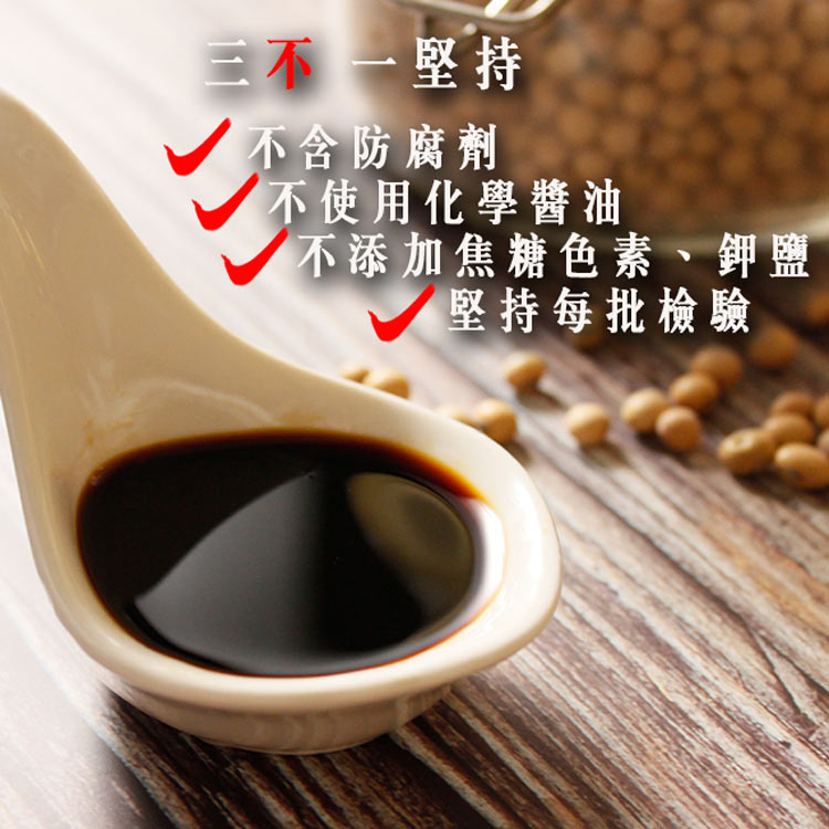 三一堅持 V不含防腐劑 不使用化學醬油 不添加焦糖色素、鉀鹽 堅持每批檢驗 