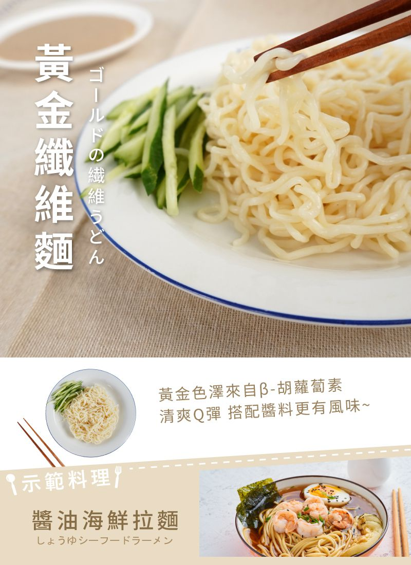 清爽Q彈 搭配醬料更有風味