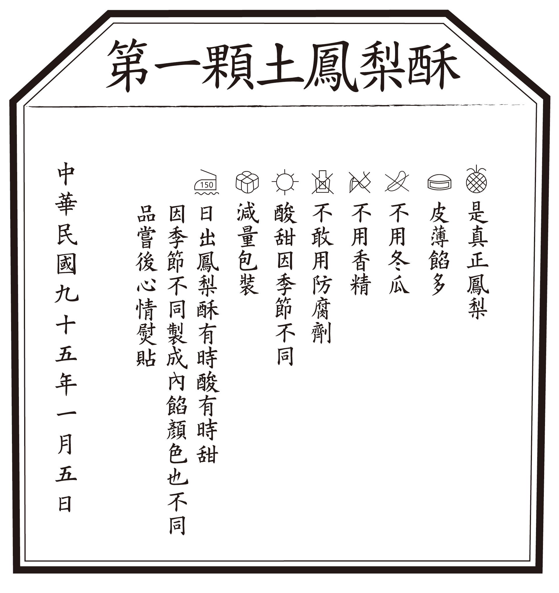 鳳梨酥介紹dawncakepineapplecake01