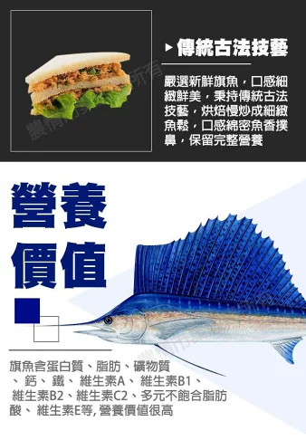 東港農會】旗魚鬆300gX1罐| 農情市集直營店| 樂天市場Rakuten