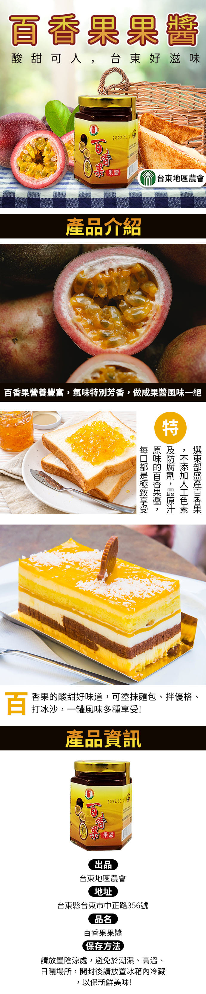 百香果營養豐富,氣味特別芳香,做成果醬風味一絕