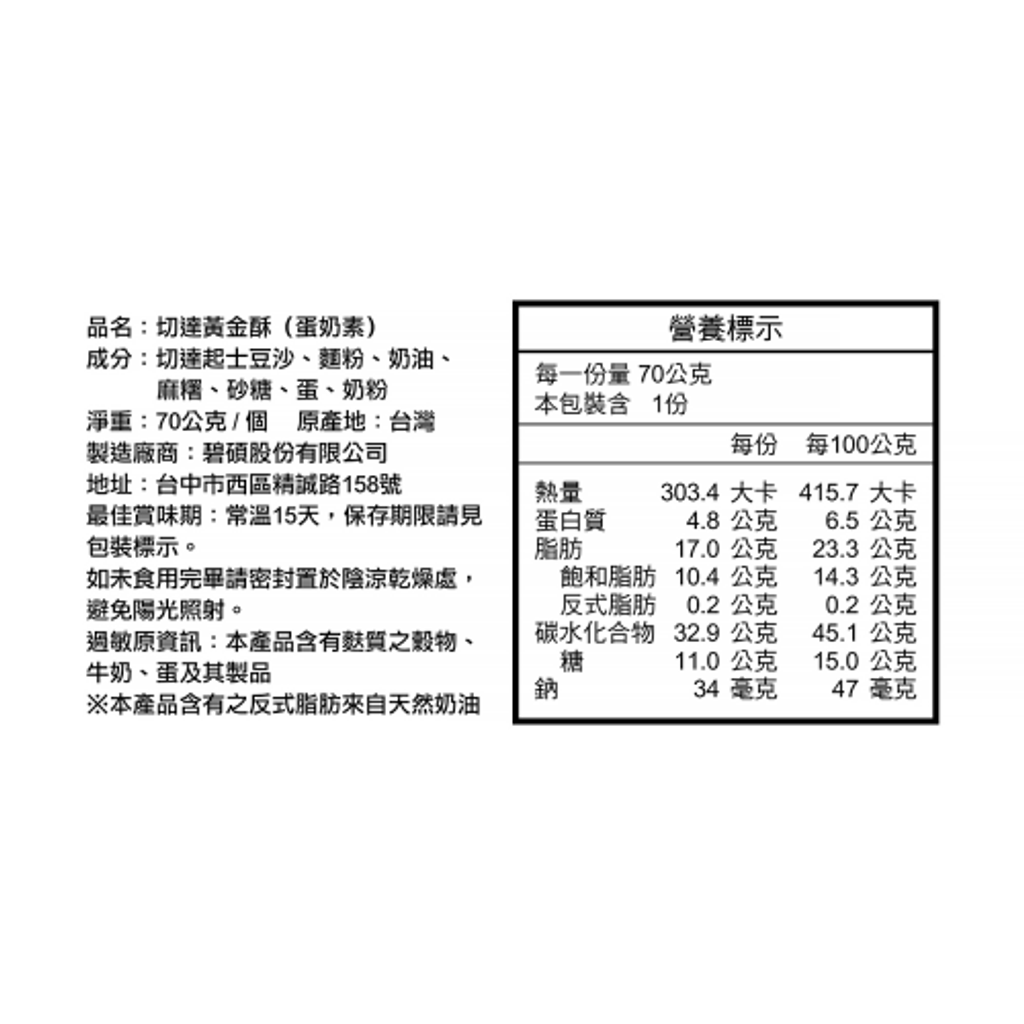 MTEyMTEwMS3nlKLlk4Et54ef6aSK5qiZLTEyLeWIh_mBlOm7g_mHkemFpS3kuIrlgrMuNzAzMzE0NjM3ODI1