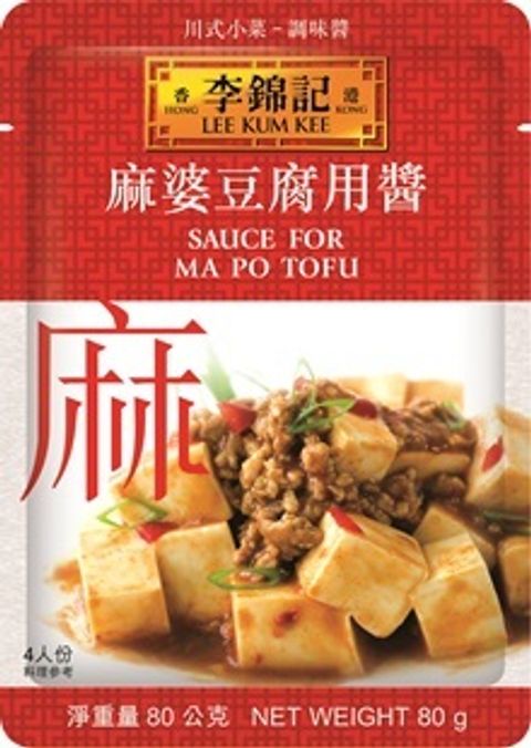 Sauce for Ma Po Tofu 80g TW_NEW
