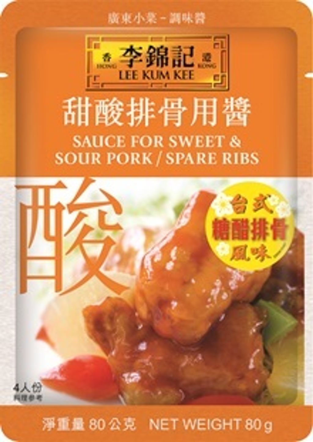 Sauce for Sweet  Sour Pork or Spare Ribs 80g TWNEW