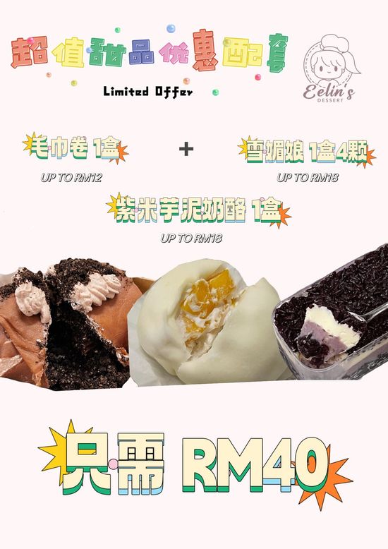 LIMITED OFFER | Eelins Dessert