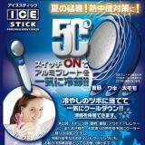 japanese-personal-beauty-ice-stick-5-degree-celcius-0018-529131931-8c2a69f82f8068cd9ca3dce949f8a0f8-catalog