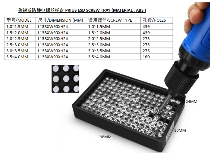 ESD SCREW TRAY 1