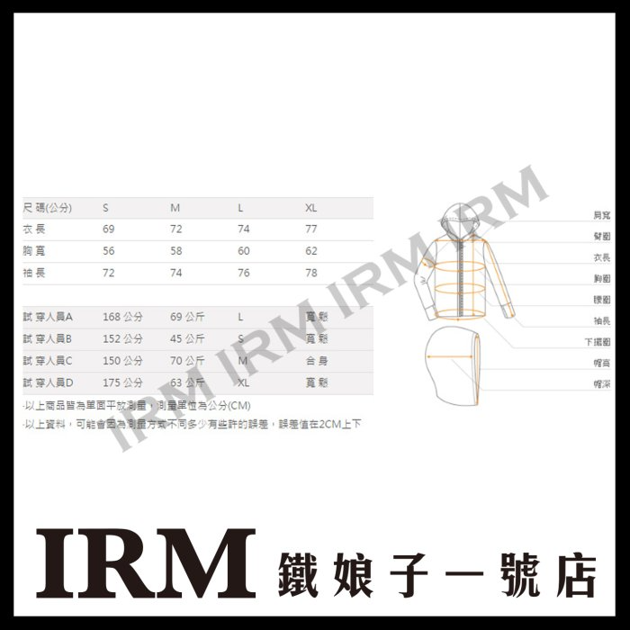 【鐵娘子一號店】BRIGHTDAY 印花輕量外套(不含褲子) 防水外套 抗水壓 黃白格