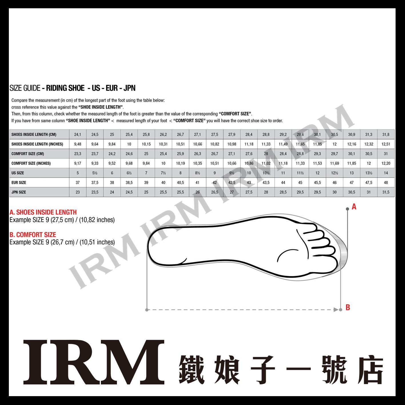 修鞋車靴尺寸ok - 複製